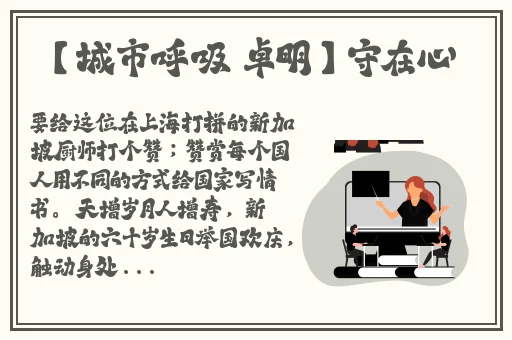 51吃瓜热点